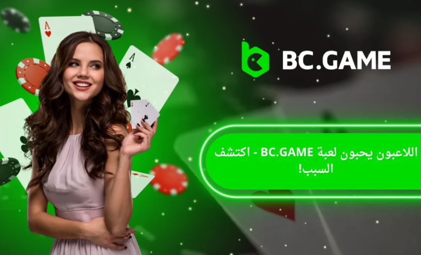 The Ultimate Guide to Bc.Game Exploring the Future of Online Gaming